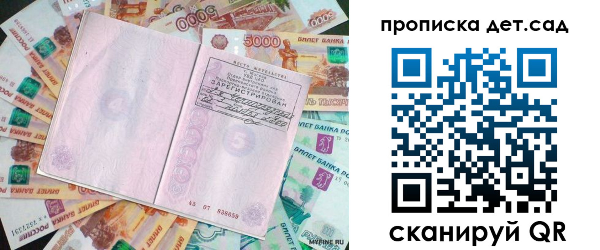 прописка поиск в Нижних Сергах